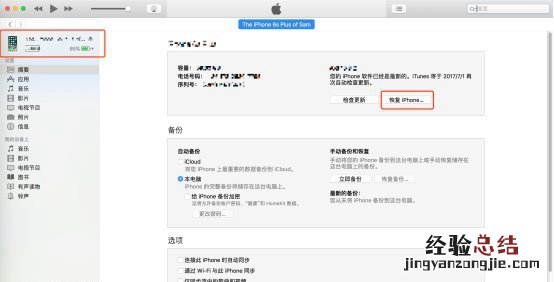 iOS11公测版降级iOS10.3.2进入无限恢复模式的解决方法