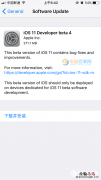 苹果iOS11开发者预览版Beta4固件下载大全