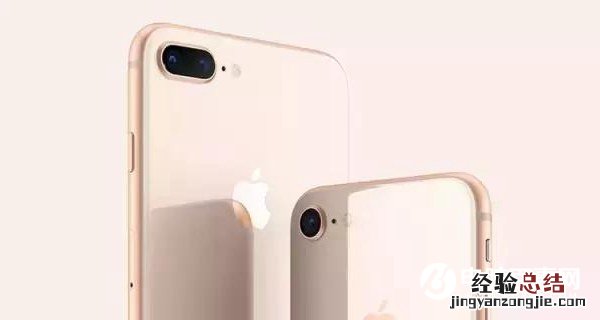 iPhone X和iPhone 8 Plus哪个好?iPhoneX和8 Plus区别对比