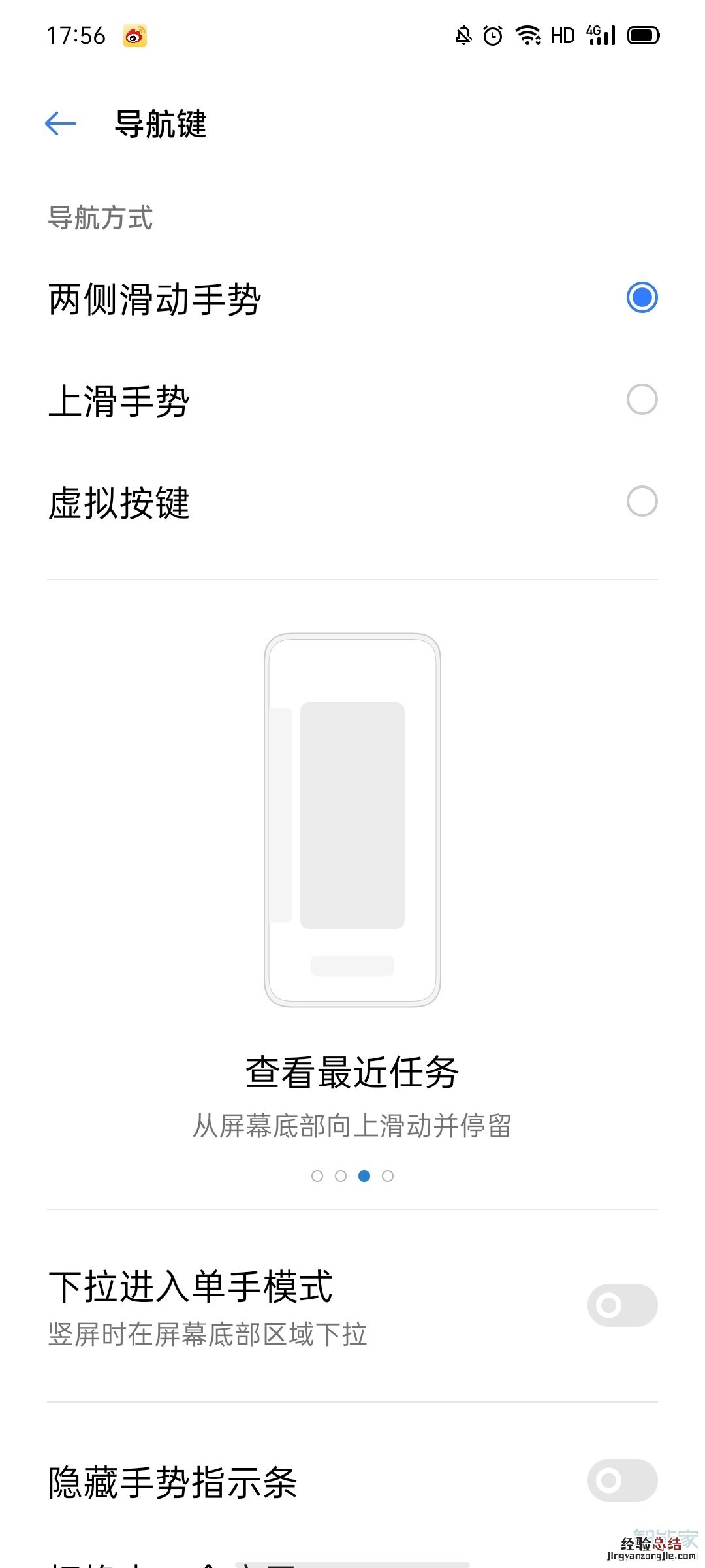 oppo reno4怎么返回