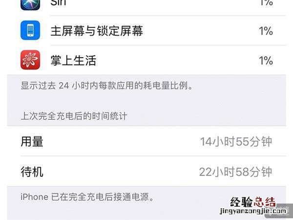 iOS 11耗电快不降级怎么解决 看完就明白了