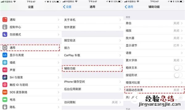 苹果iOS11耗电特别快,关掉这四个无用功能可缓解