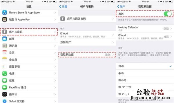 苹果iOS11耗电特别快,关掉这四个无用功能可缓解