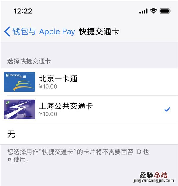 iOS11.3刷公交卡体验如何 升级后在上海体验了Apple Pay交通卡