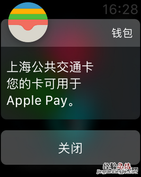 刷苹果iPhone公交卡之前,你必须了解的12件事