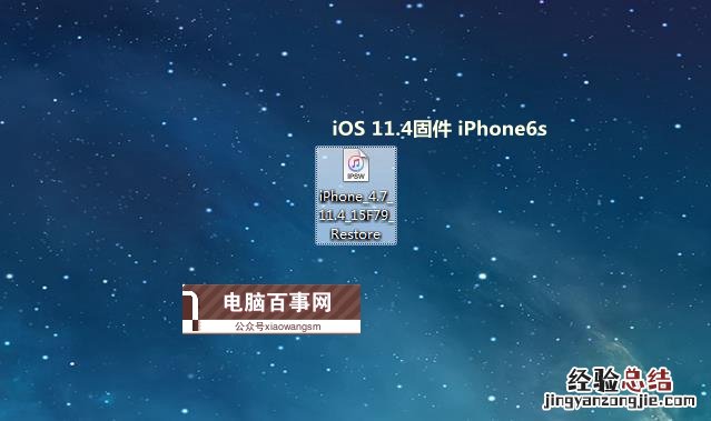 iOS12怎么降级 史上最详细的iOS12降到iOS11.4正式版教程