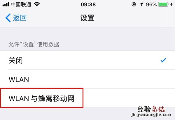 iOS12降级之后icloud账号受信任列表不可用怎么办 附解决办法