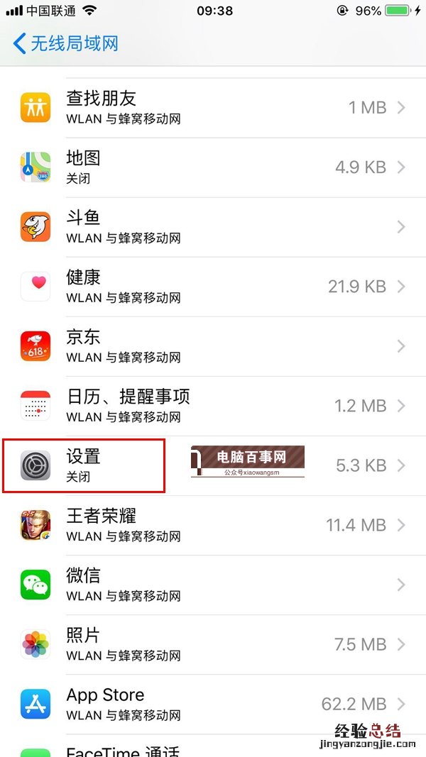 iOS12降级之后icloud账号受信任列表不可用怎么办 附解决办法