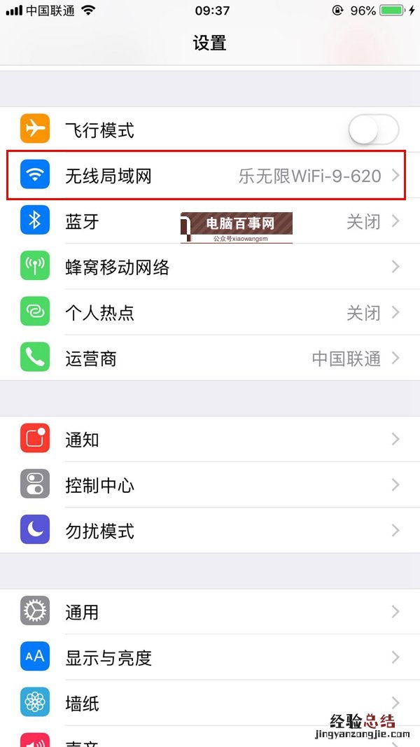 iOS12降级之后icloud账号受信任列表不可用怎么办 附解决办法