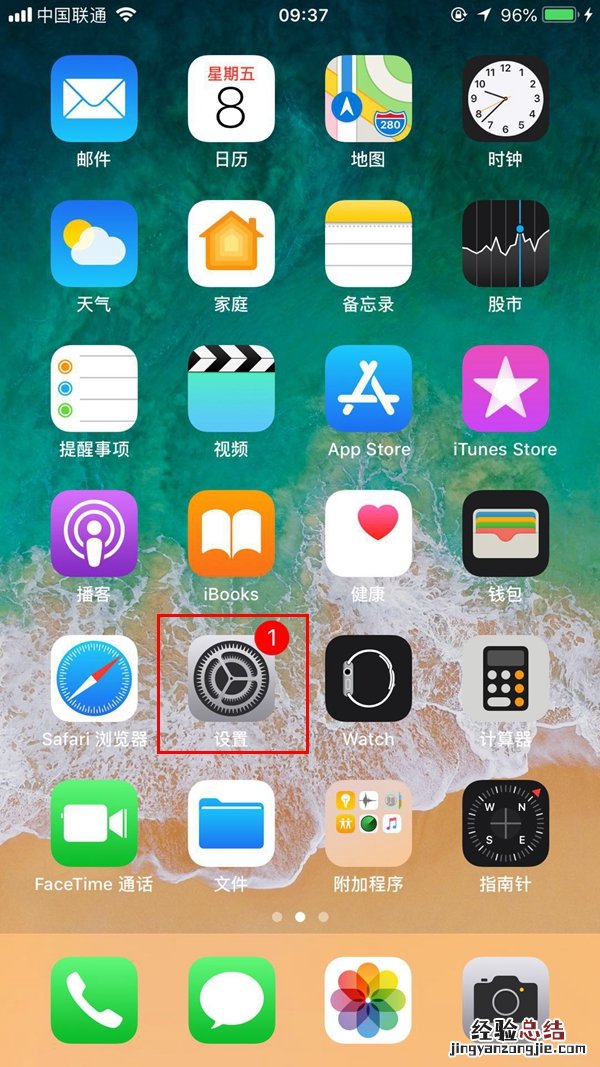 iOS12降级之后icloud账号受信任列表不可用怎么办 附解决办法