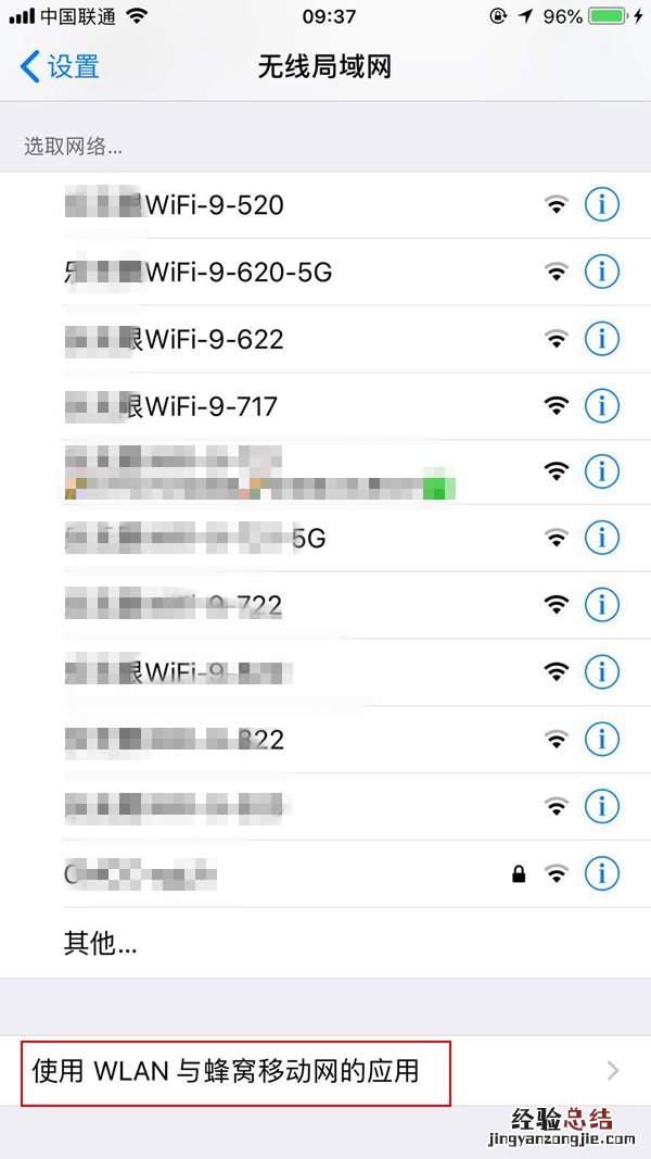 iOS12降级之后icloud账号受信任列表不可用怎么办 附解决办法