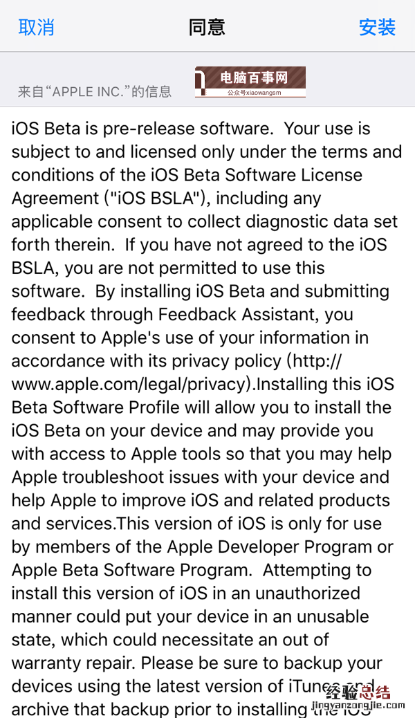 iOS12描述文件下载 iOS12描述文件常见问题汇总解答