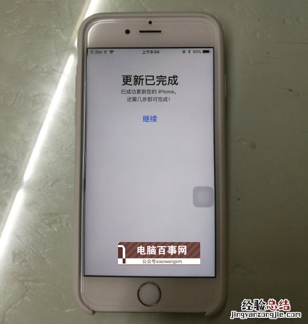 iOS12降级后点击更新一直转圈圈无法进入系统怎么办?附方法