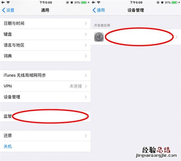 iOS越狱还是你的菜吗?闲聊iOS越狱与前景