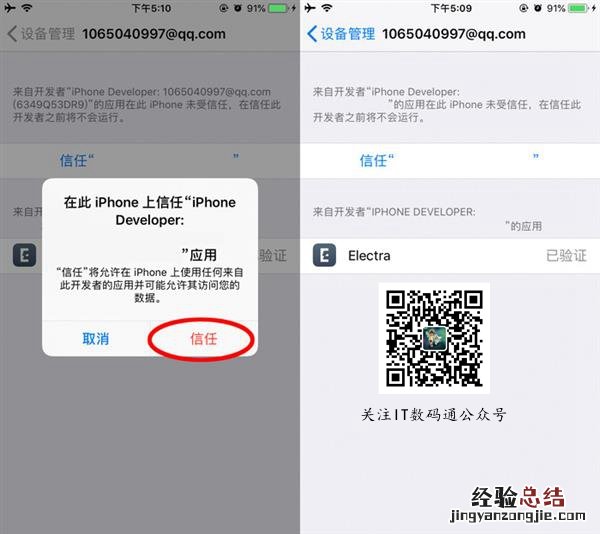 iOS越狱还是你的菜吗?闲聊iOS越狱与前景