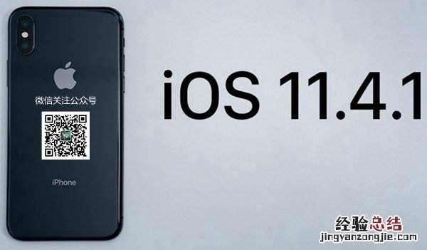 iOS12测试版怎么降级 亲测iOS12 beta3降级至iOS11.4.1教程