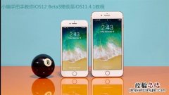 iOS12测试版怎么降级 亲测iOS12 beta3降级至iOS11.4.1教程