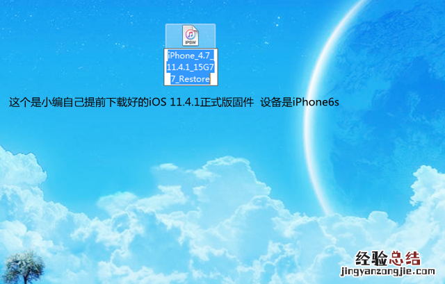 iOS12测试版怎么降级 亲测iOS12 beta3降级至iOS11.4.1教程