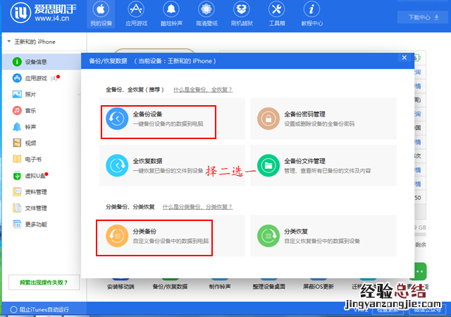 iOS12 beta5怎么降级 首发iOS12 beta5退回至iOS11.4.1教程