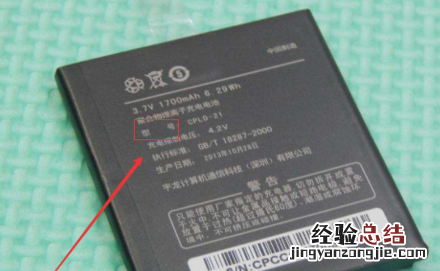 怎么看手机型号