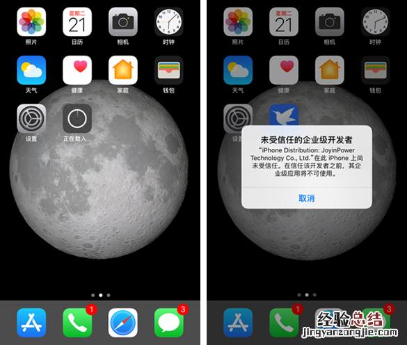 iOS版迅雷在哪下载 iPhone版迅雷描述文件下载和安装教程