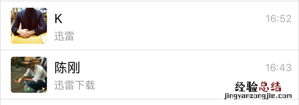 iOS版迅雷在哪下载 iPhone版迅雷描述文件下载和安装教程