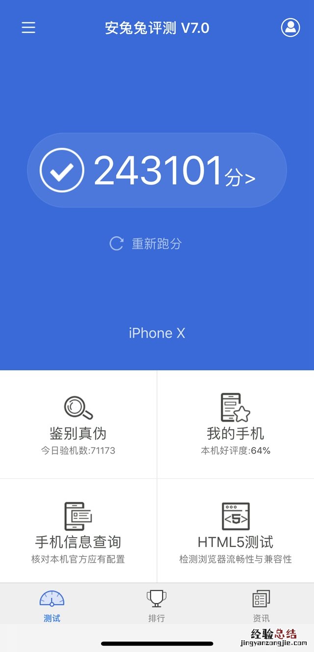 iOS12 beta11值得升级吗 iOS12 beta11体验评测秒懂