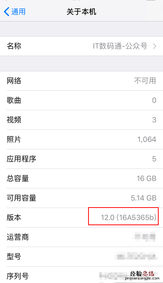 iOS12 beta11值得升级吗 iOS12 beta11体验评测秒懂