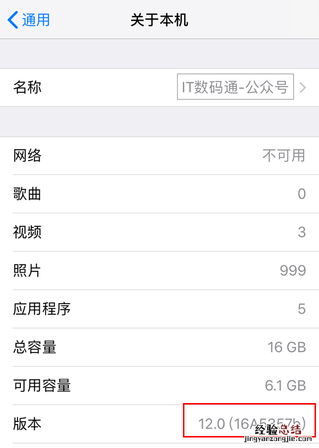 iOS12 beta12什么时候出 iOS12 beta12发布时间介绍