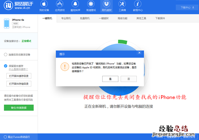 iOS12 beta7怎么降级 首发iOS12 beta7降级至beta6教程