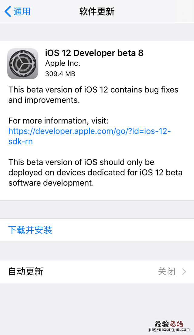 iOS12 beta8更新内容 iOS12 beta8升级教程和固件下载