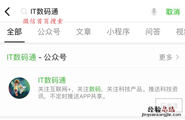 紧急通知 iOS12一直弹更新弹窗提醒怎么回事?