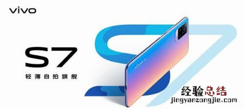 vivoS7发布会直播几点开始 vivoS7发布会开始时间