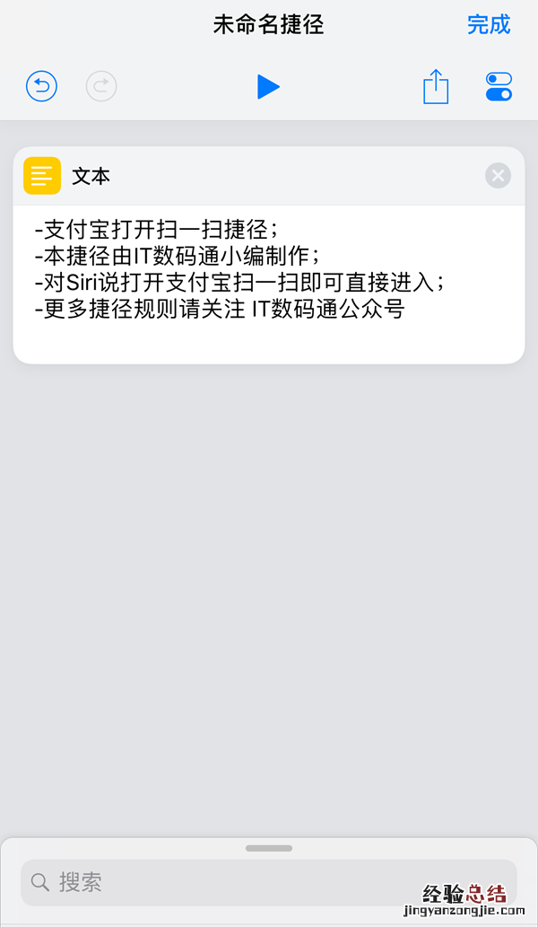 支付宝扫一扫捷径规则如何制作 支付宝扫一扫捷径创建教程