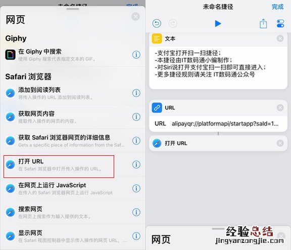 支付宝扫一扫捷径规则如何制作 支付宝扫一扫捷径创建教程