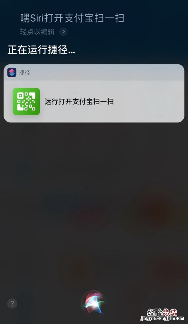 支付宝扫一扫捷径规则如何制作 支付宝扫一扫捷径创建教程