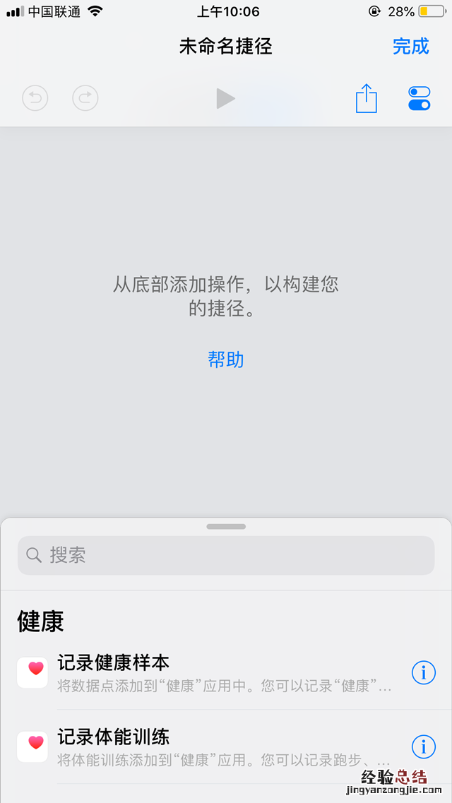 支付宝扫一扫捷径规则如何制作 支付宝扫一扫捷径创建教程