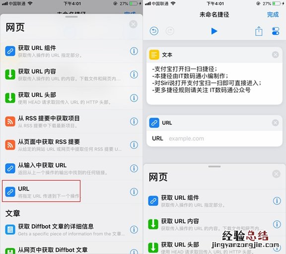支付宝扫一扫捷径规则如何制作 支付宝扫一扫捷径创建教程
