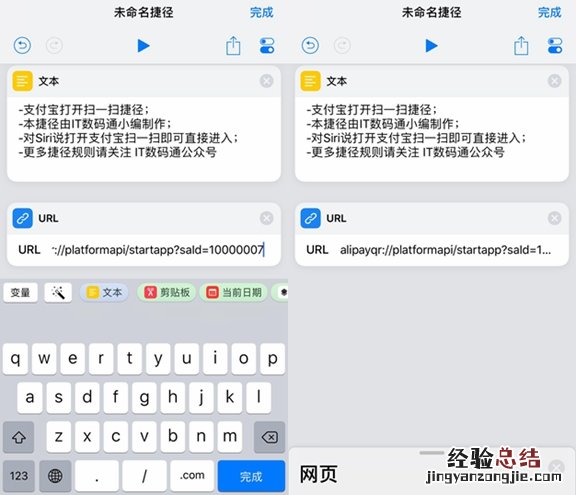 支付宝扫一扫捷径规则如何制作 支付宝扫一扫捷径创建教程