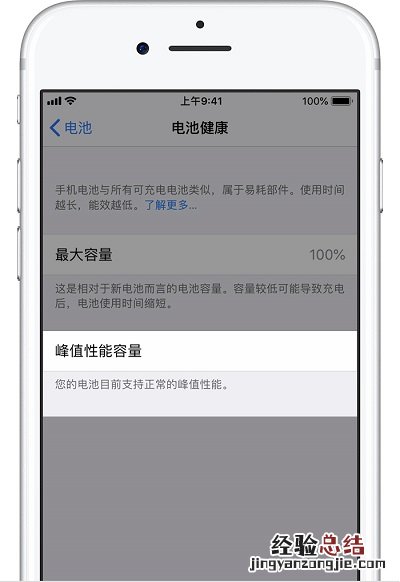 升级iOS12.1后iPhoneX电池健康性能管理如何开启和防止降频?