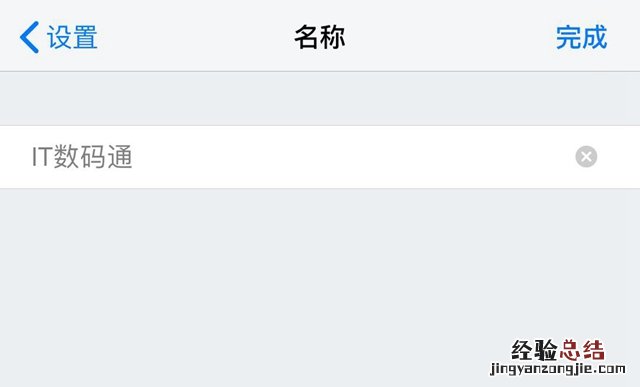 iOS12捷径规则怎么重命名 iOS12捷径重新命名教程