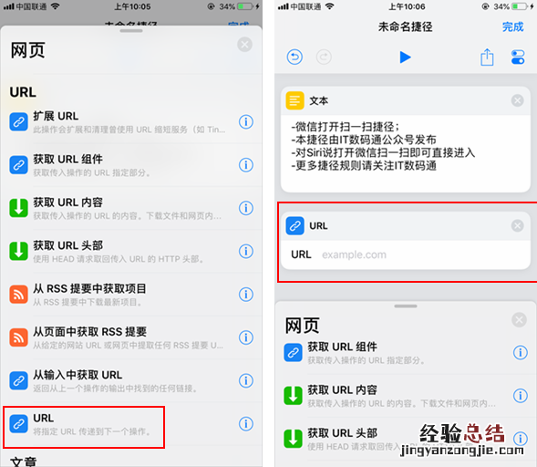 微信扫一扫捷径规则如何制作 iOS12捷径创建微信扫一扫规则