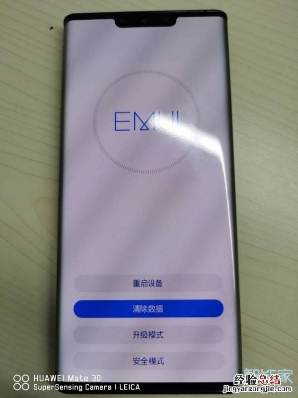 华为屏幕密码忘记怎么解