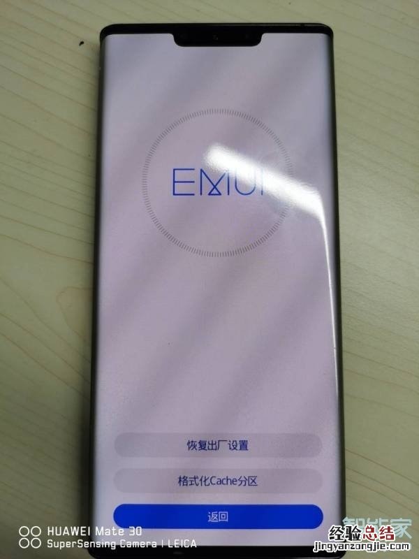 华为屏幕密码忘记怎么解