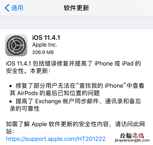 iOS10怎么升级iOS12 iOS10更新到iOS12正式版方法