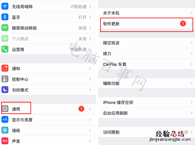 iOS12怎么升级 全网首发iOS12正式版升级全攻略