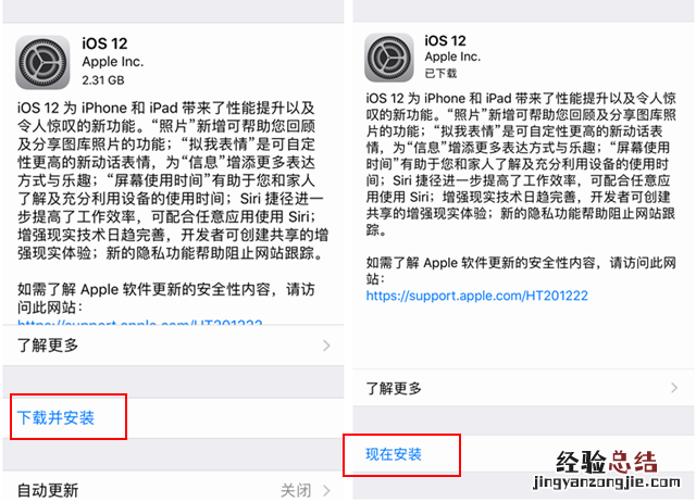 iOS12怎么升级 全网首发iOS12正式版升级全攻略