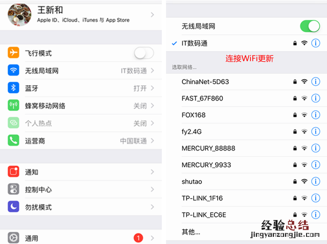 iOS12怎么升级 全网首发iOS12正式版升级全攻略