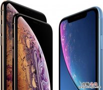 iPhone XS对比iPhone XR：你会选择哪个？