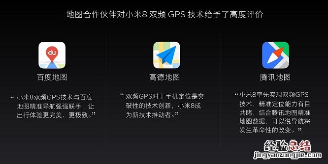 小米8双频GPS评测 秒懂GPS双频和单频的区别